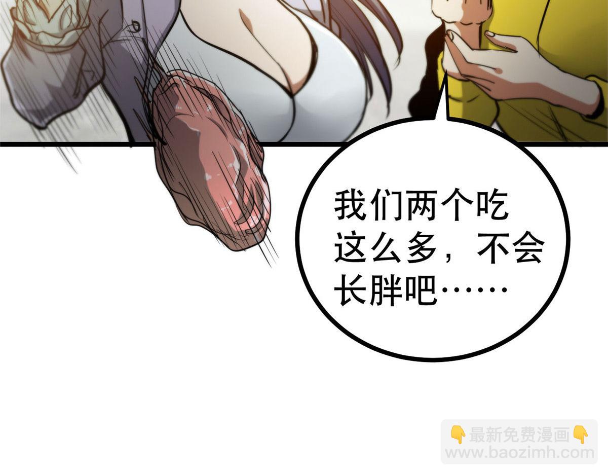 46 最强大的存在(1/4)-第46话