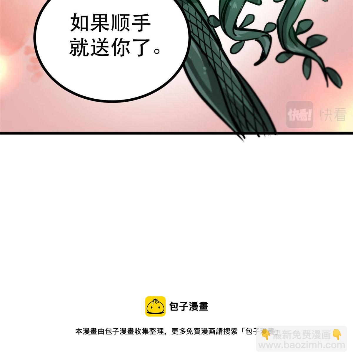 46 最强大的存在(1/4)-第46话