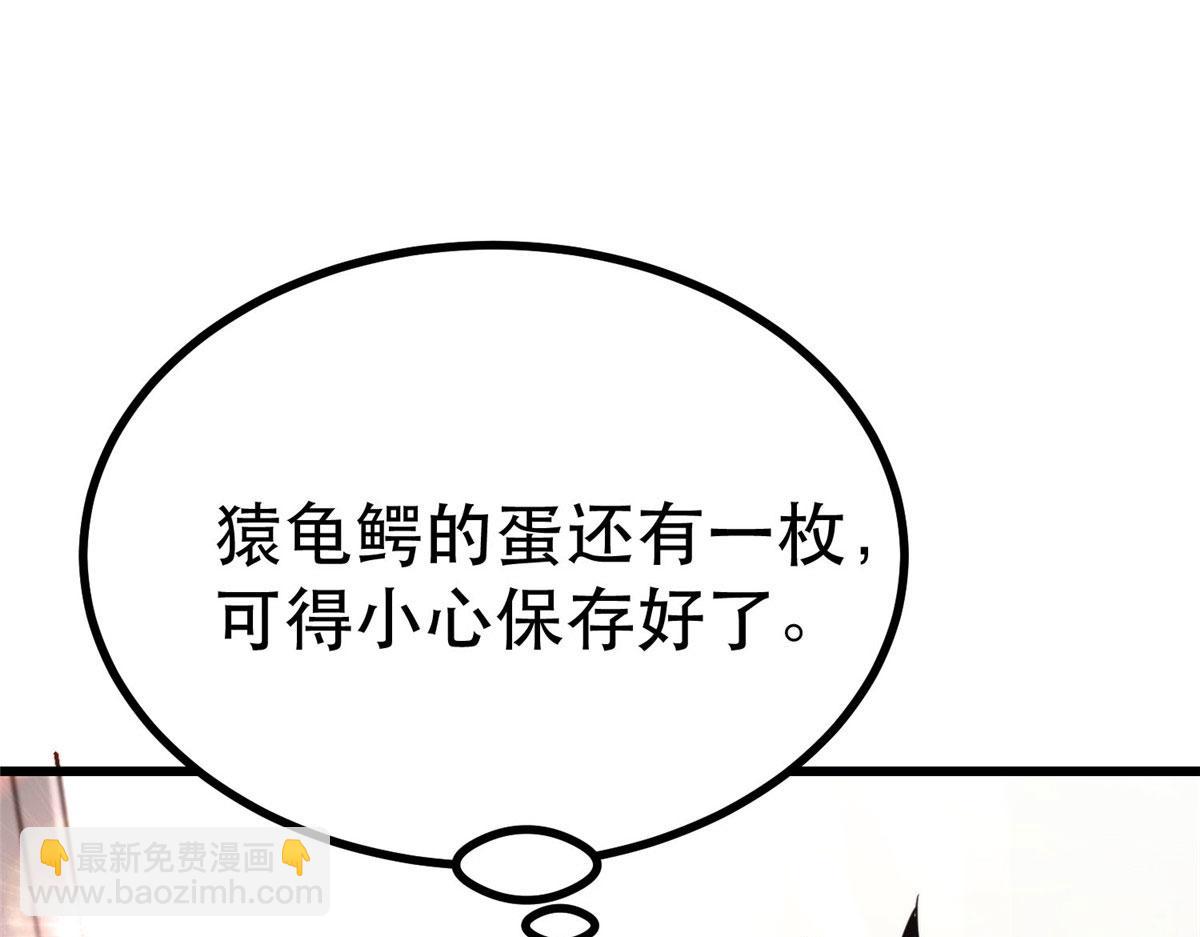 46 最强大的存在(1/4)-第46话