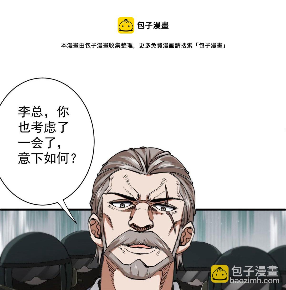 47 齐聚珍珠湖(1/3)-第48话
