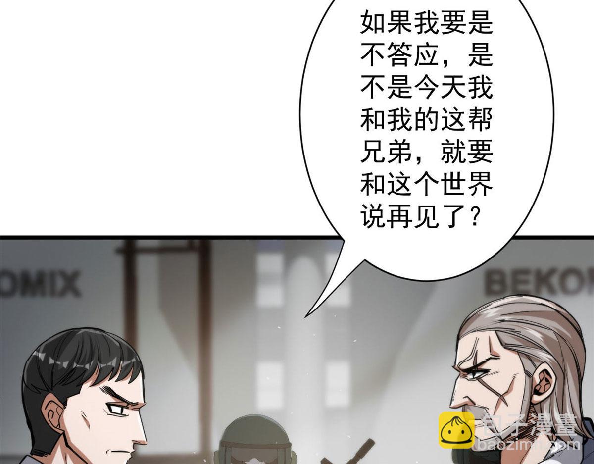 47 齐聚珍珠湖(1/3)-第48话