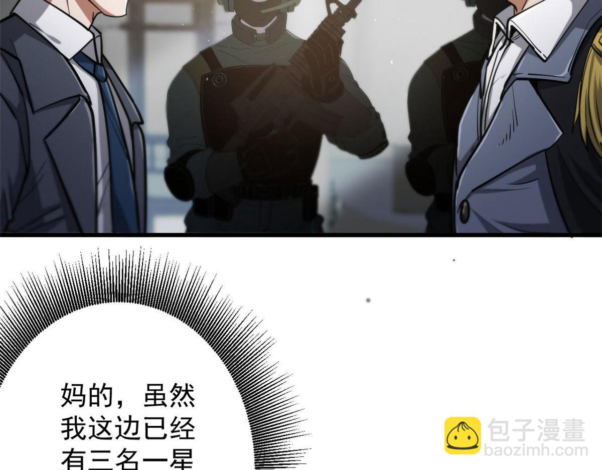 47 齐聚珍珠湖(1/3)-第48话