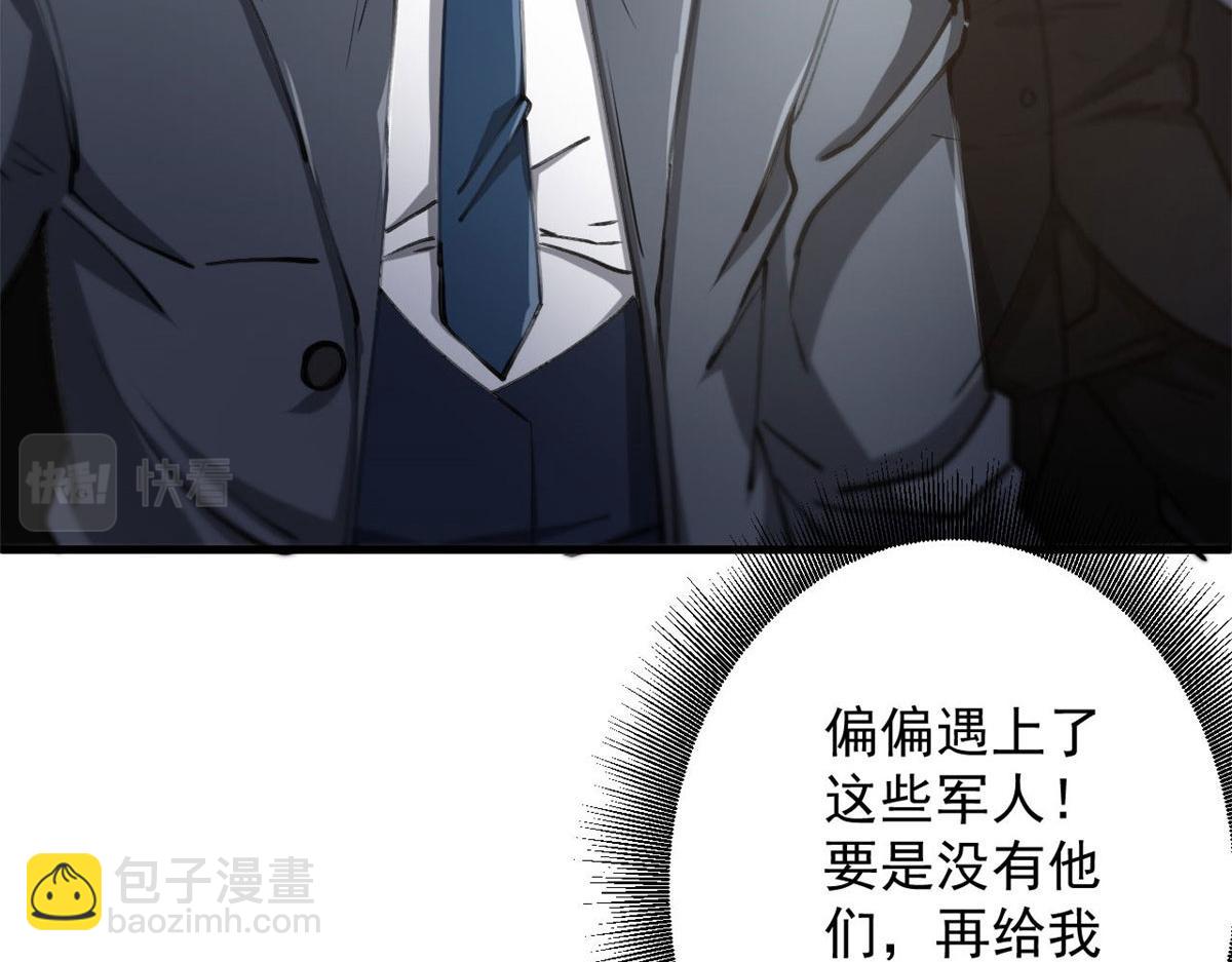 47 齐聚珍珠湖(1/3)-第48话