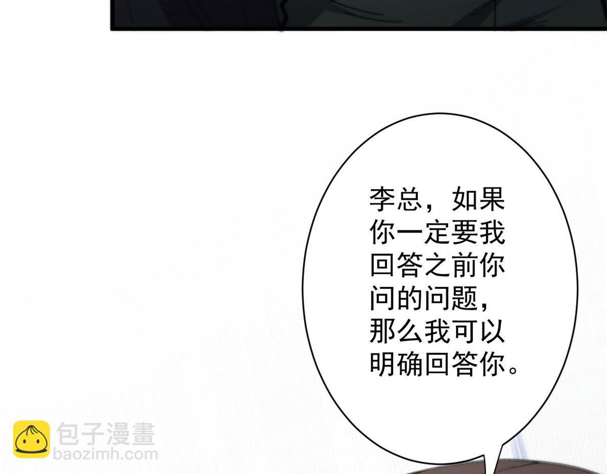 47 齐聚珍珠湖(1/3)-第48话