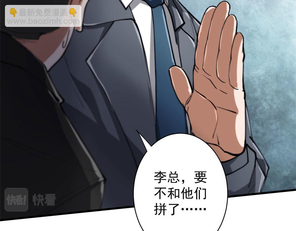 47 齐聚珍珠湖(1/3)-第48话