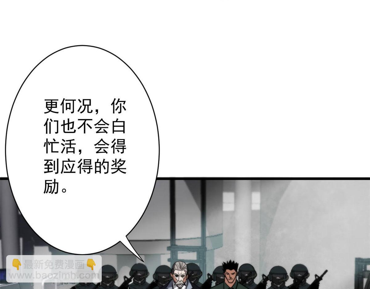 47 齐聚珍珠湖(1/3)-第48话