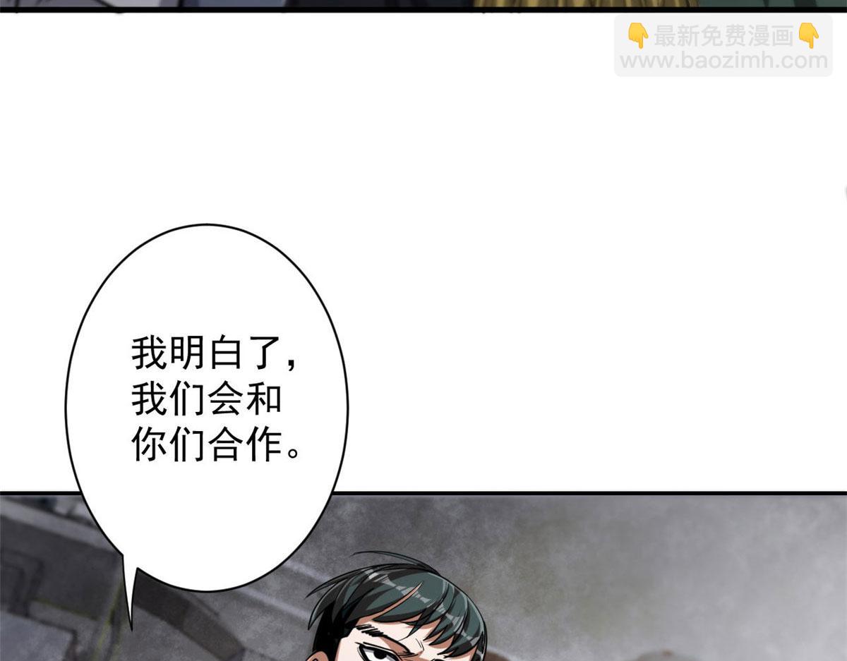 47 齐聚珍珠湖(1/3)-第48话