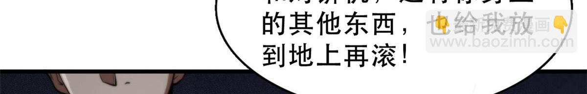 51 自有恶人收(1/3)-第52话