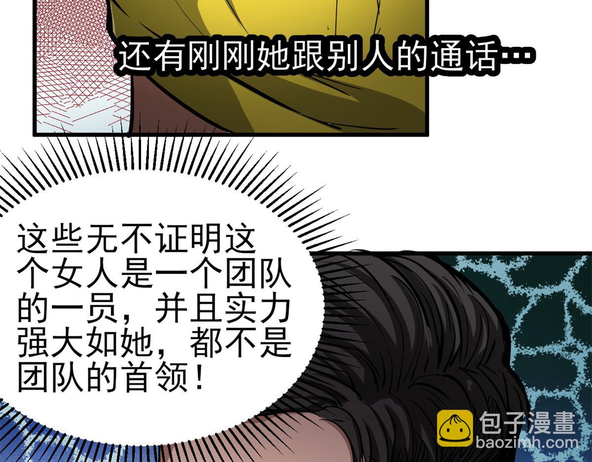 53 第二次号角声&hellip;&hellip;(1/3)-第54话