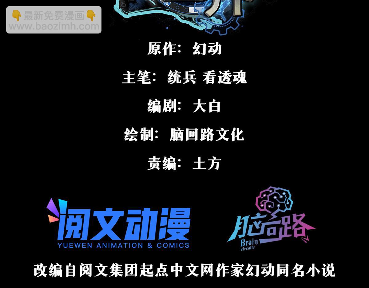 53 第二次号角声&hellip;&hellip;(1/3)-第54话