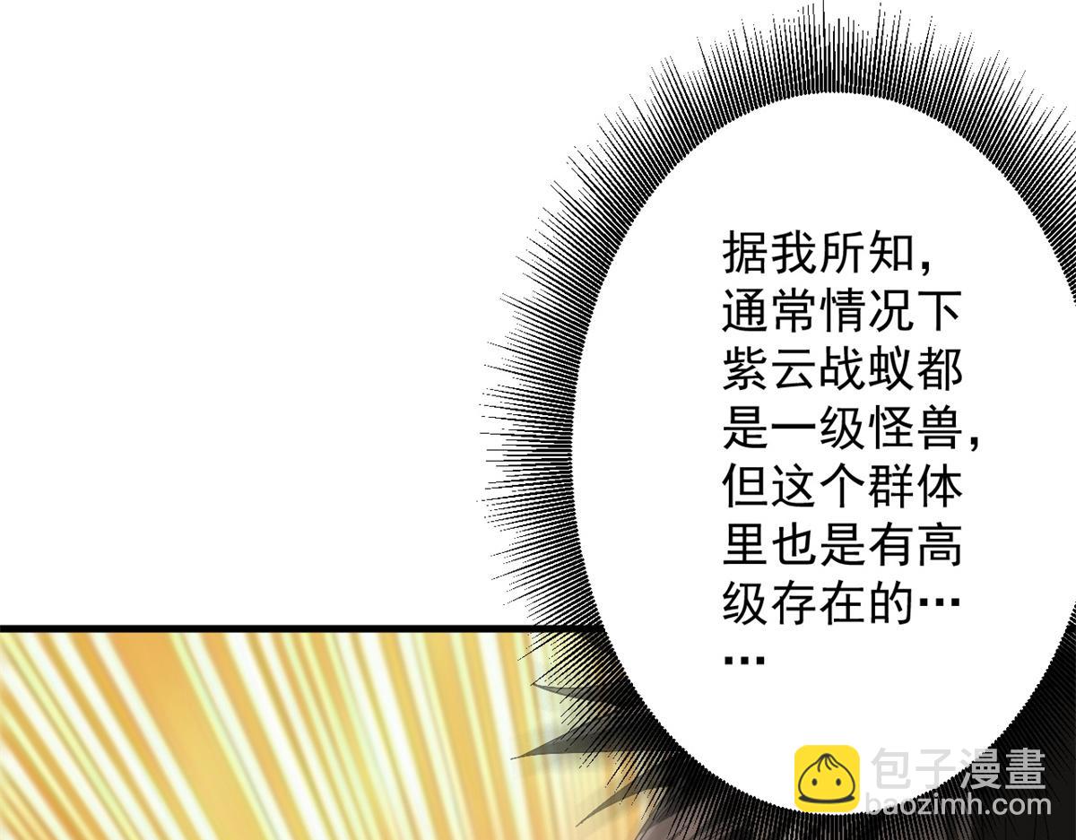 55 第二职业 园丁(1/3)-第56话