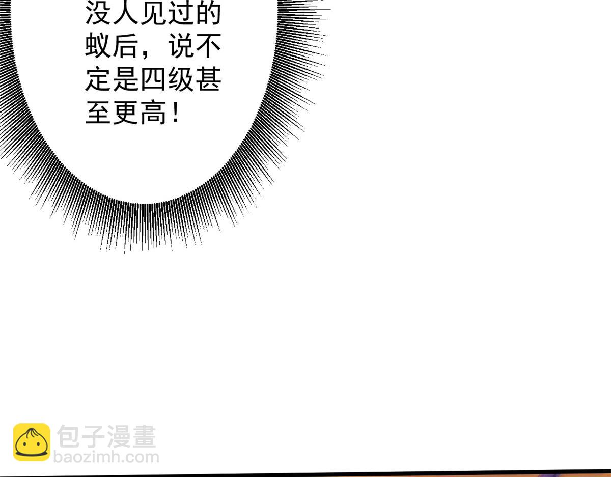 55 第二职业 园丁(1/3)-第56话