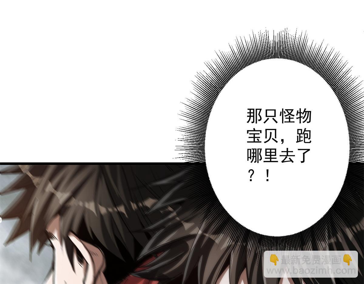 55 第二职业 园丁(1/3)-第56话