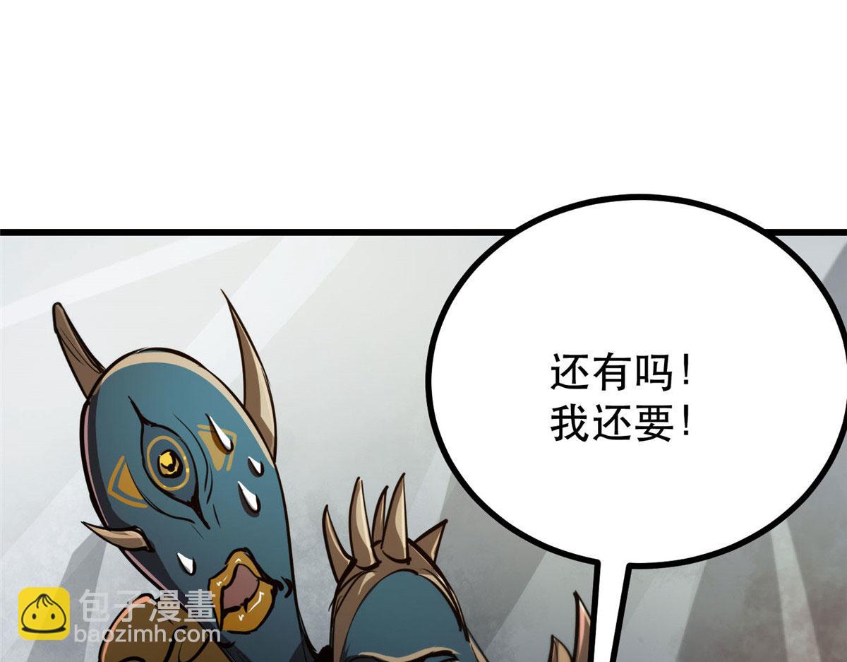 57 凝唤术(1/3)-第58话