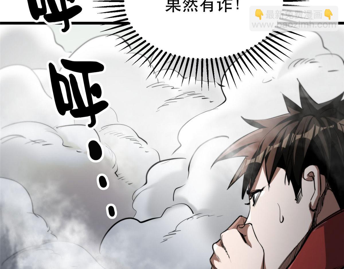 57 凝唤术(1/3)-第58话