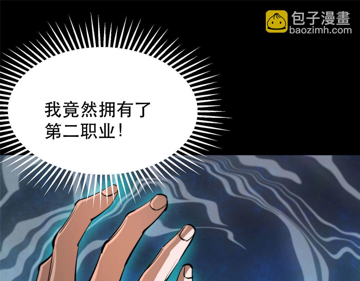 57 凝唤术(1/3)-第58话