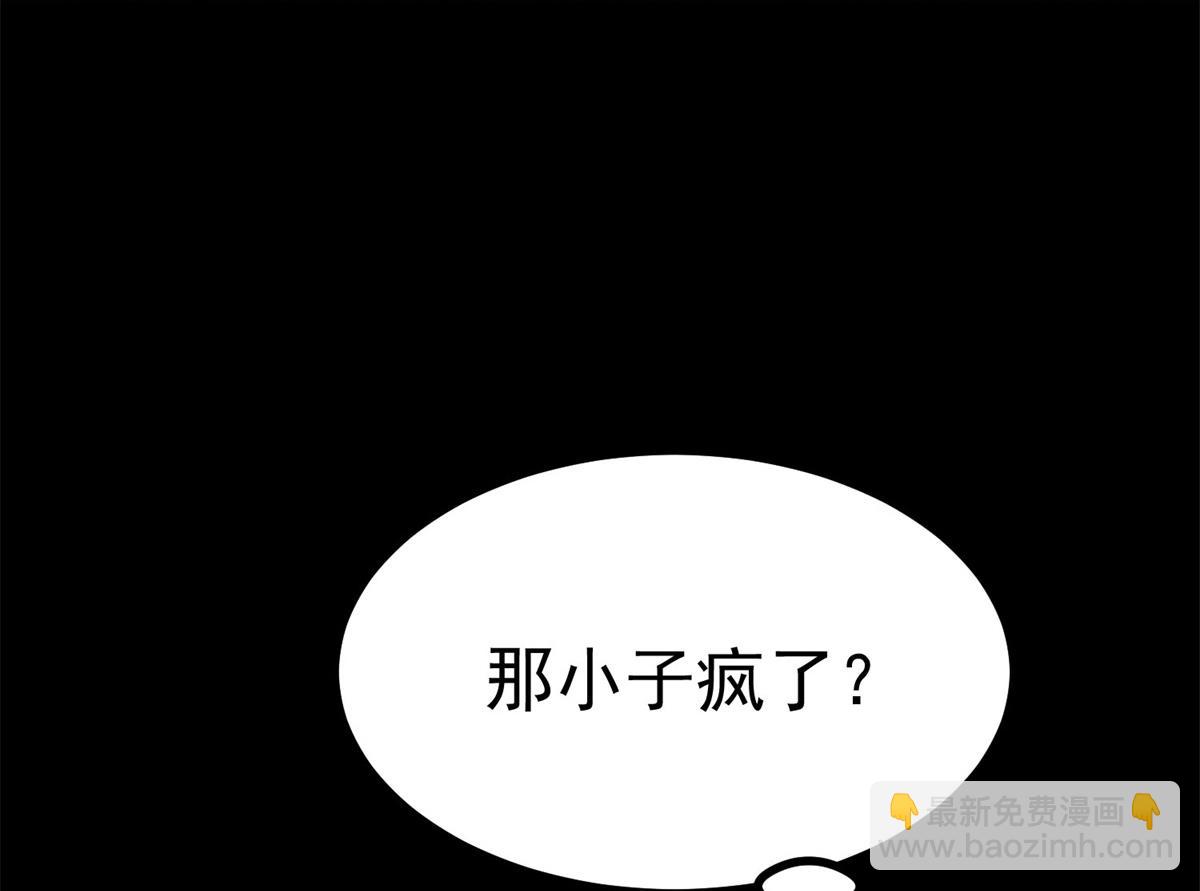 63 秘宝 鬼金！(1/3)-第64话