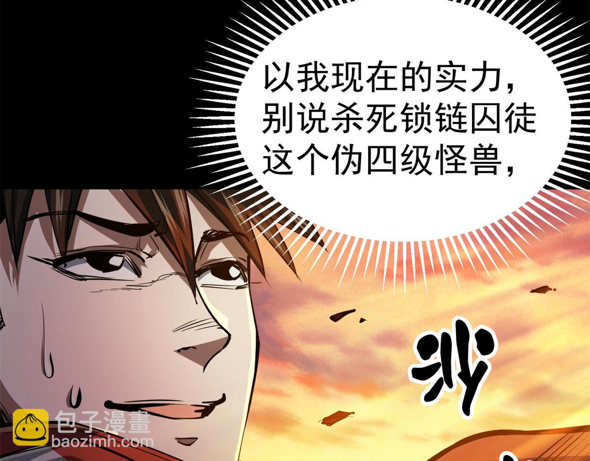 63 秘宝 鬼金！(1/3)-第64话