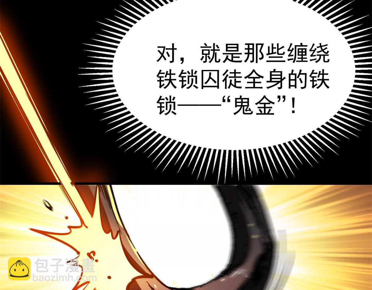 63 秘宝 鬼金！(1/3)-第64话