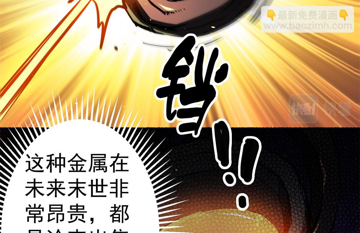 63 秘宝 鬼金！(1/3)-第64话