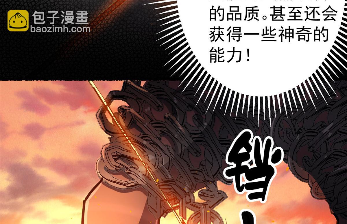 63 秘宝 鬼金！(1/3)-第64话