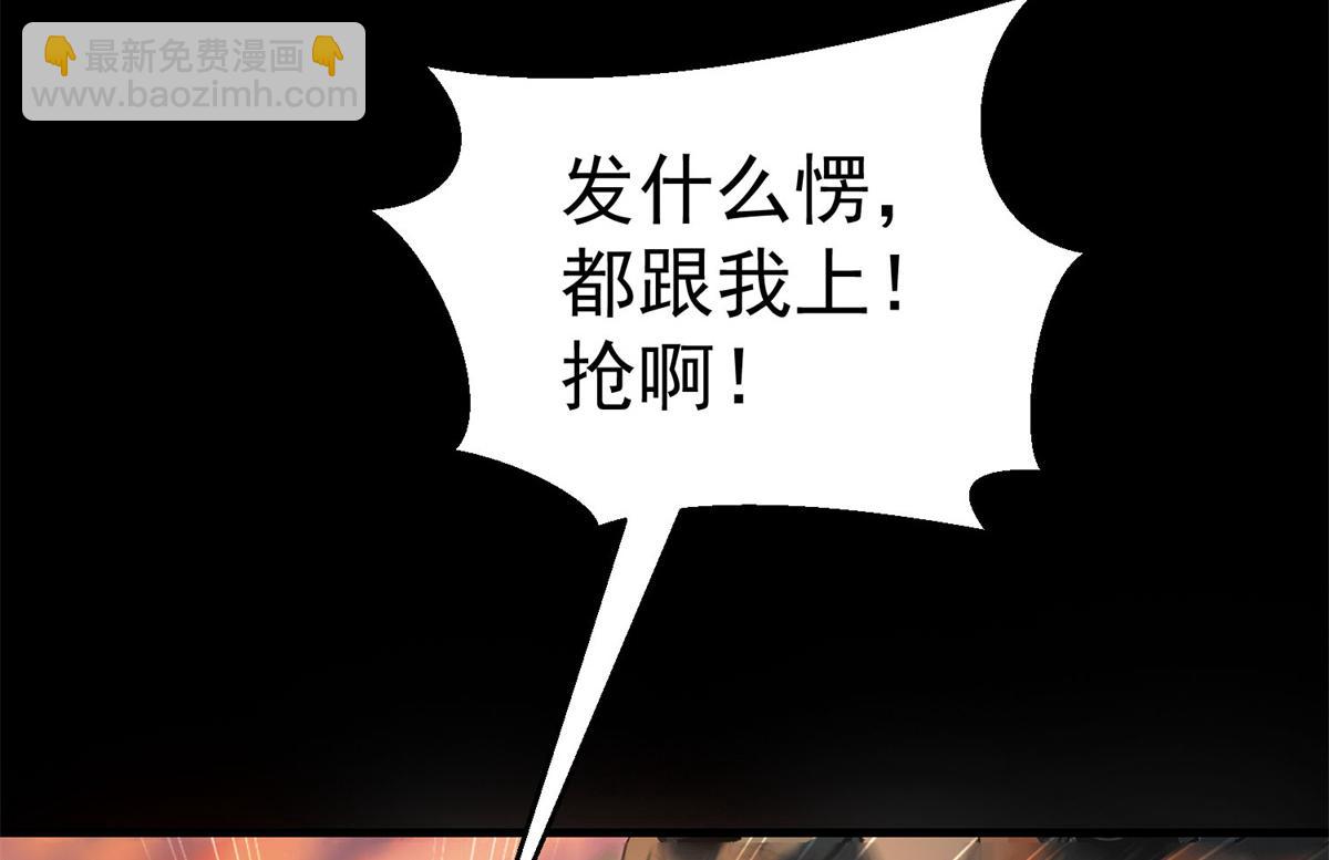 63 秘宝 鬼金！(1/3)-第64话