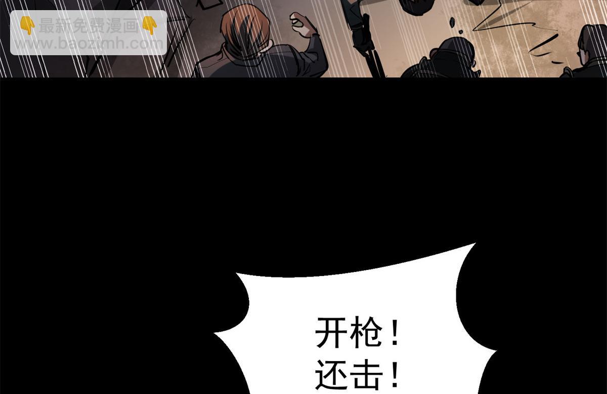 63 秘宝 鬼金！(1/3)-第64话