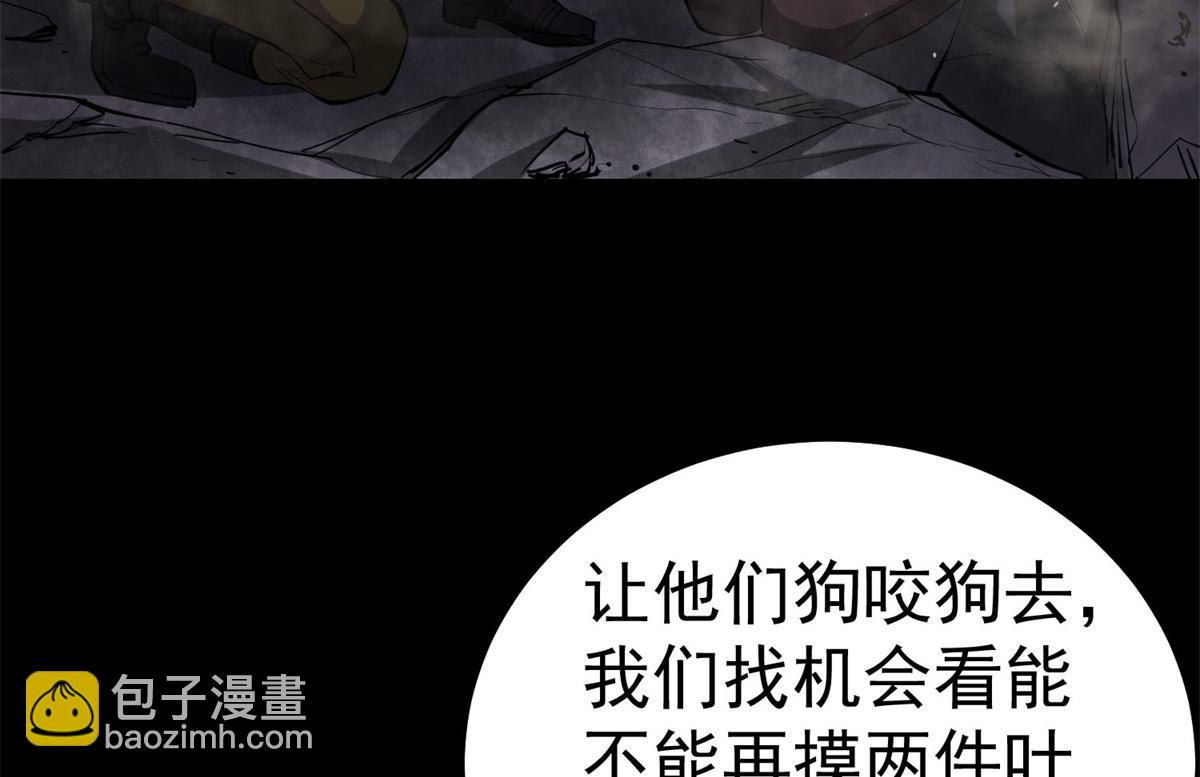 63 秘宝 鬼金！(1/3)-第64话