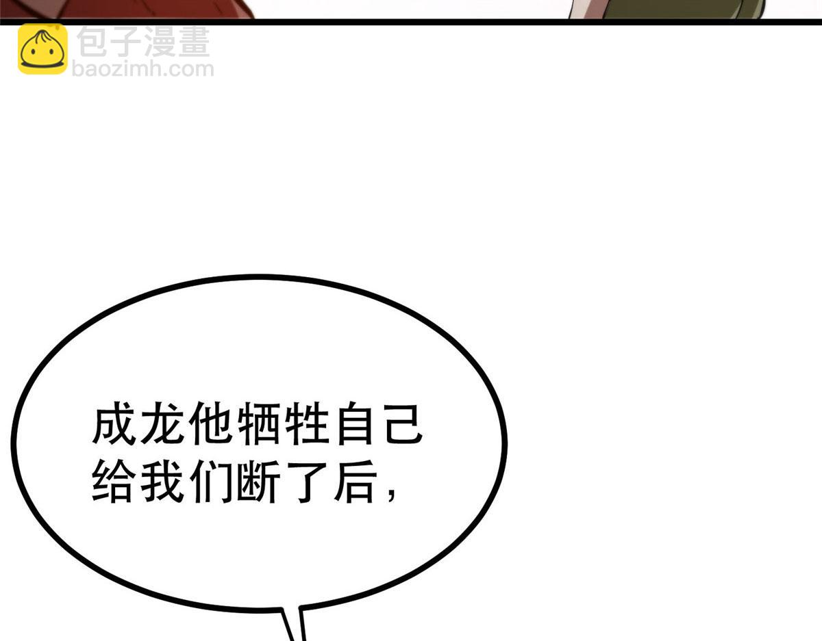 65  贪心不足(1/4)-第66话
