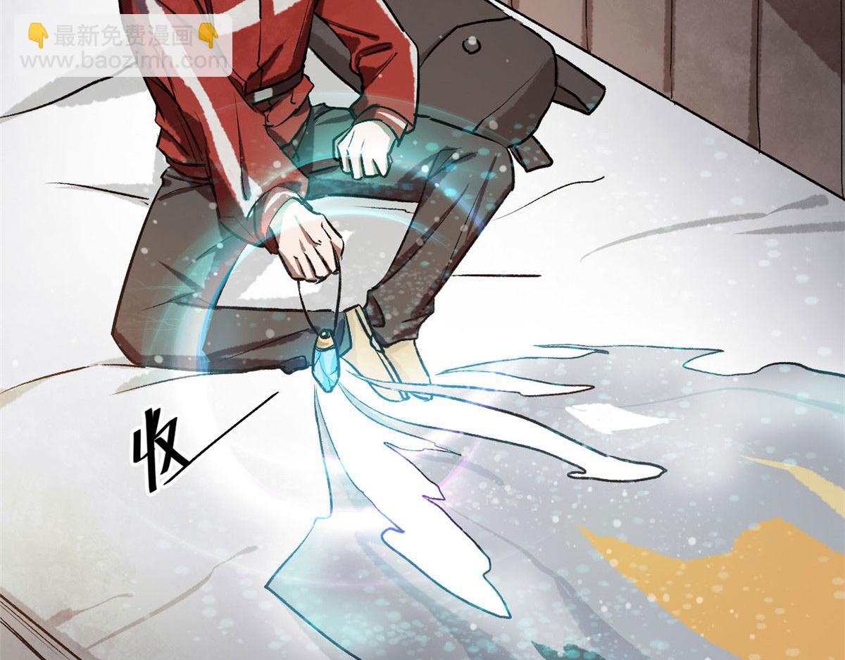 67 盘点战利品(1/4)-第68话