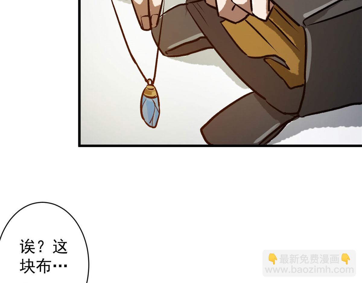 67 盘点战利品(1/4)-第68话