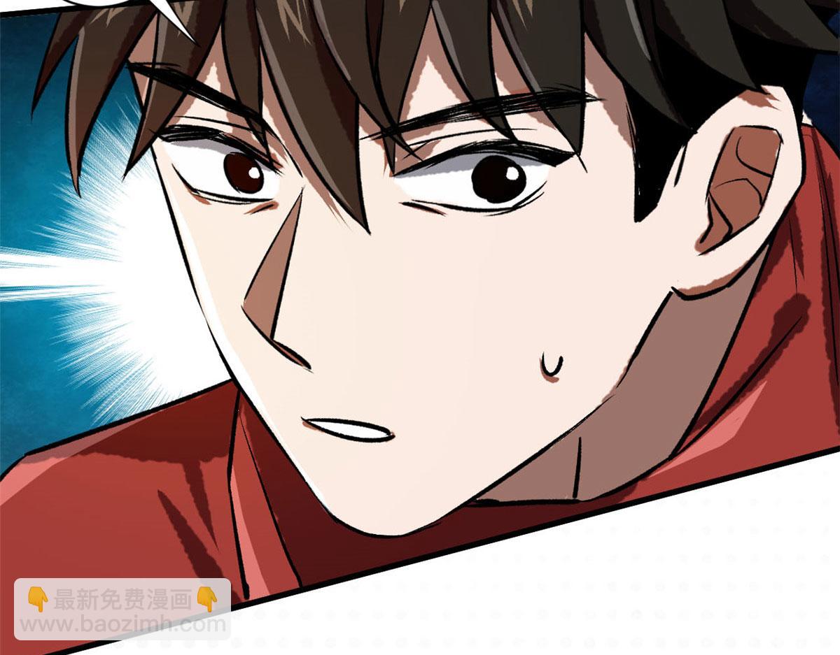 67 盘点战利品(1/4)-第68话