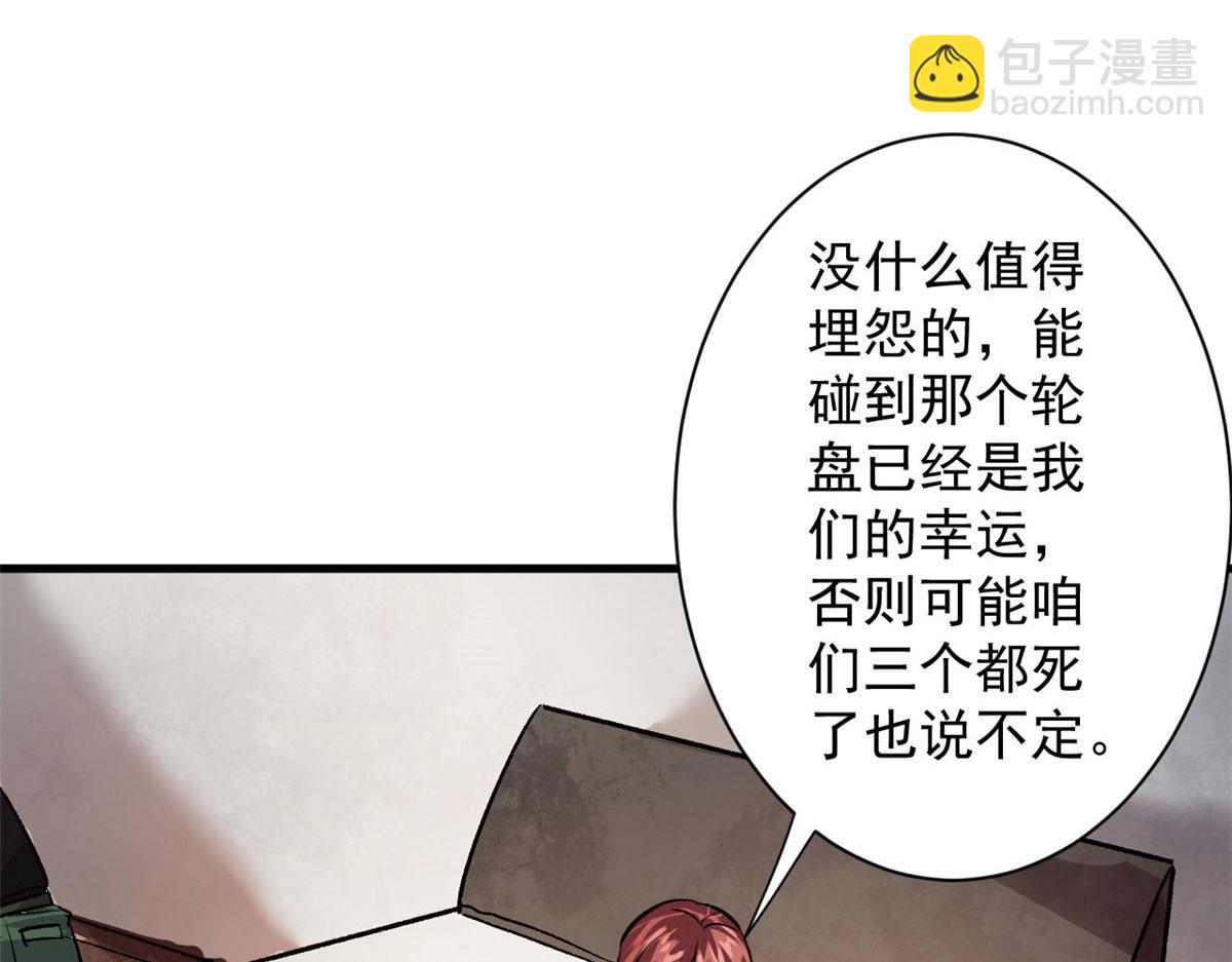 69 新的彩色轮盘！(1/3)-第70话