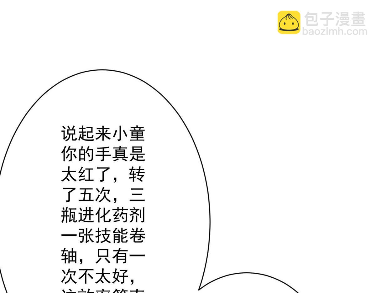 69 新的彩色轮盘！(1/3)-第70话