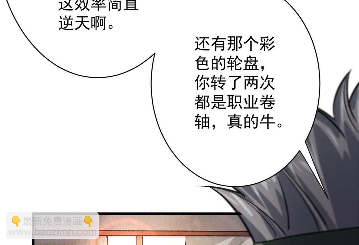 69 新的彩色轮盘！(1/3)-第70话