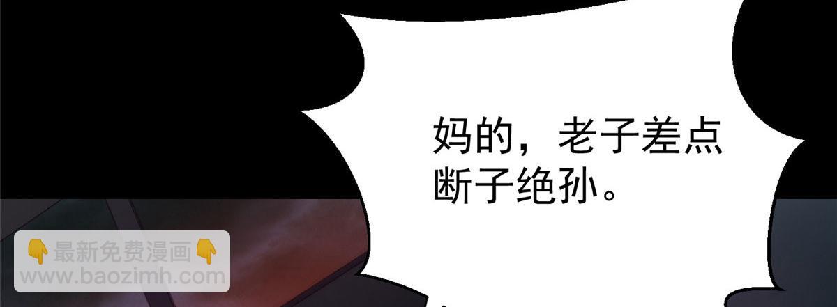08 救人？顺手而已(1/4)-第8话