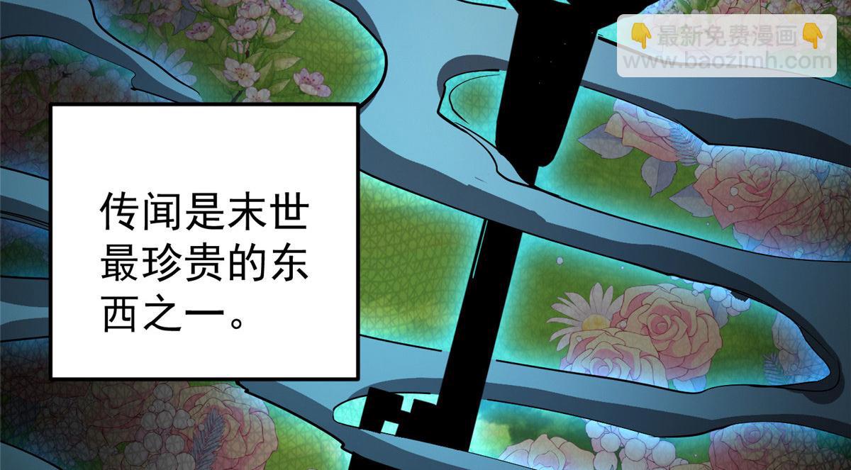 08 救人？顺手而已(1/4)-第8话