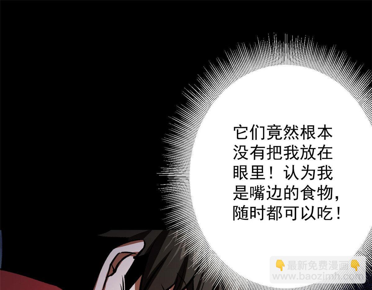 71 下次就是你了！(1/4)-第72话