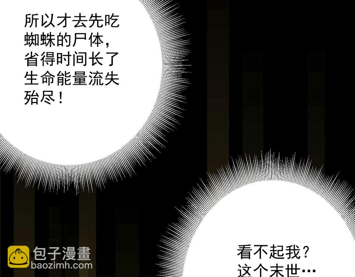 71 下次就是你了！(1/4)-第72话
