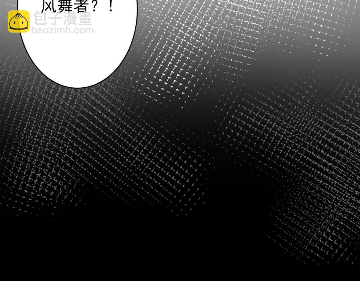 73 风舞者(1/3)-第74话