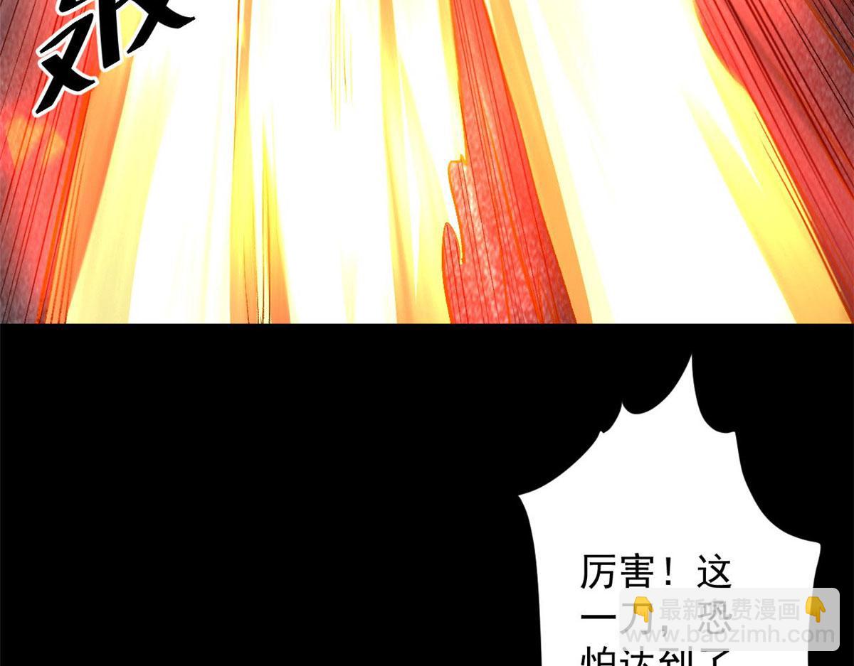 77 印封 焰刀(1/3)-第78话