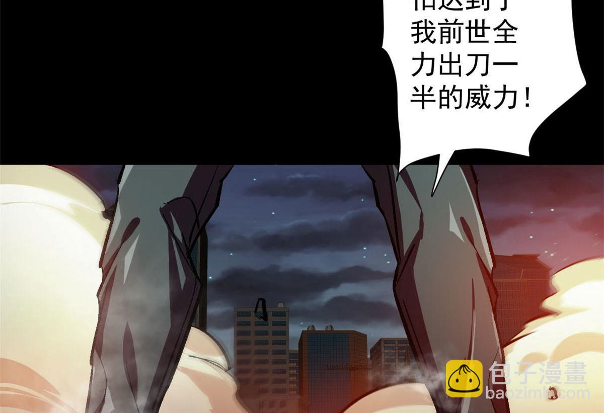 77 印封 焰刀(1/3)-第78话
