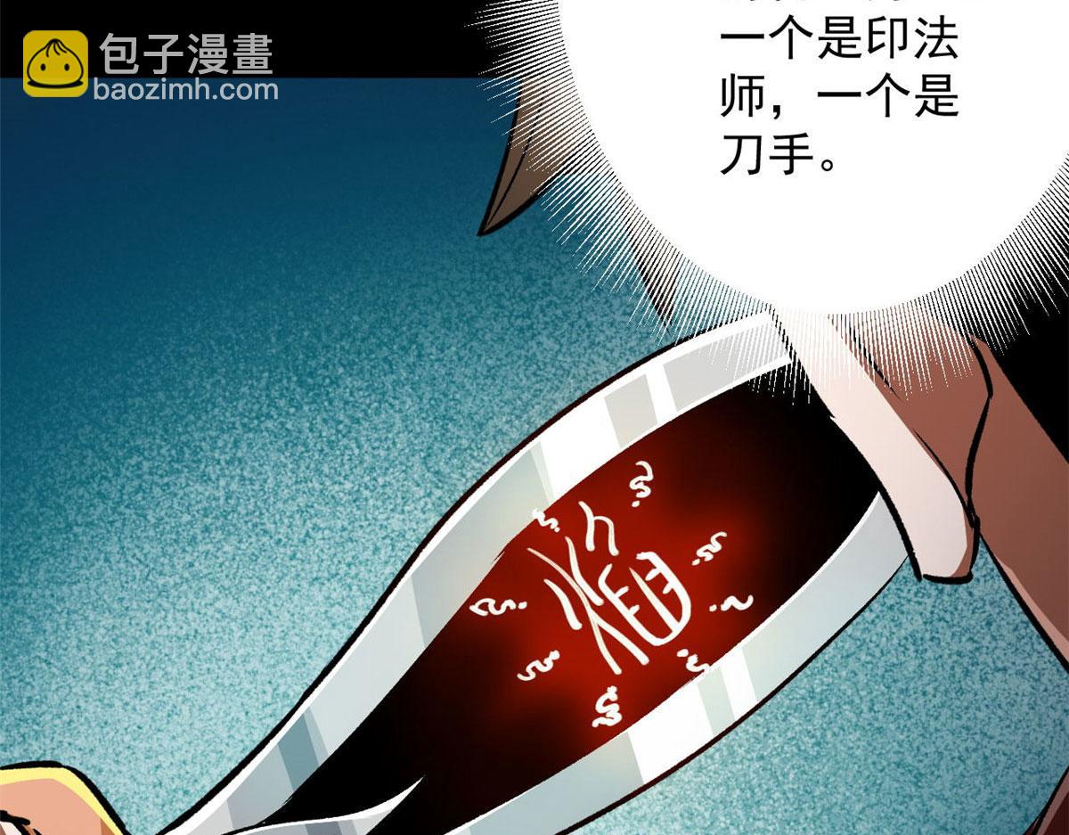 77 印封 焰刀(1/3)-第78话