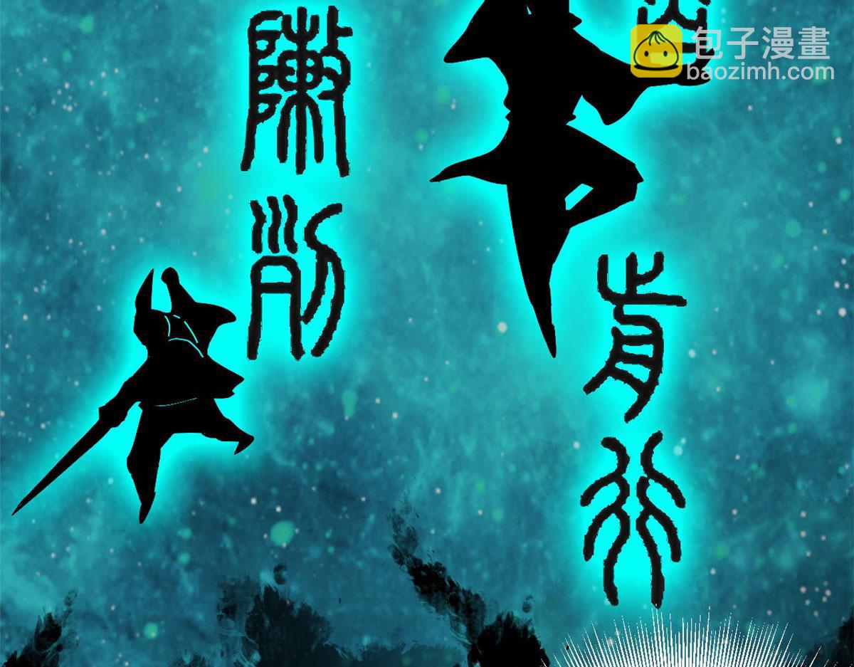 77 印封 焰刀(1/3)-第78话