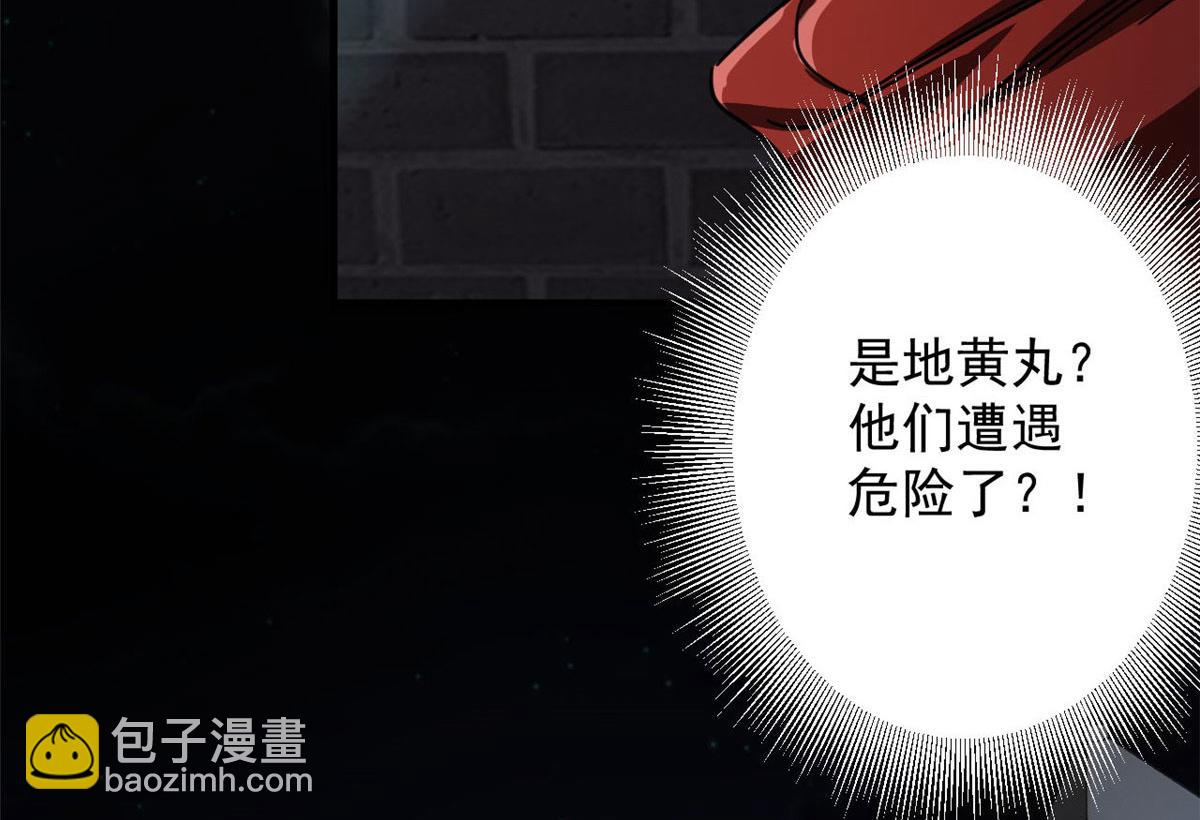 77 印封 焰刀(1/3)-第78话