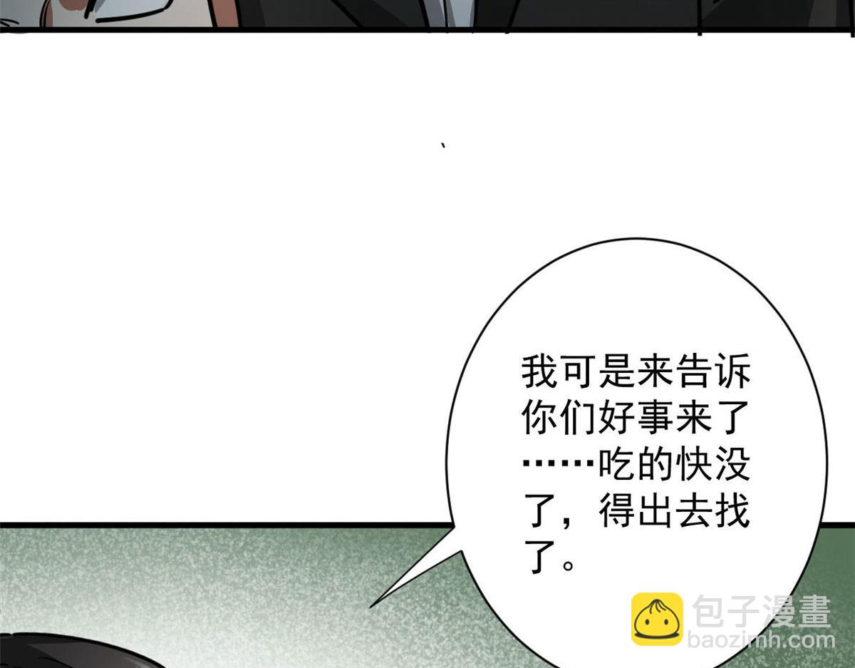 79  魔晶武器之父(1/3)-第80话