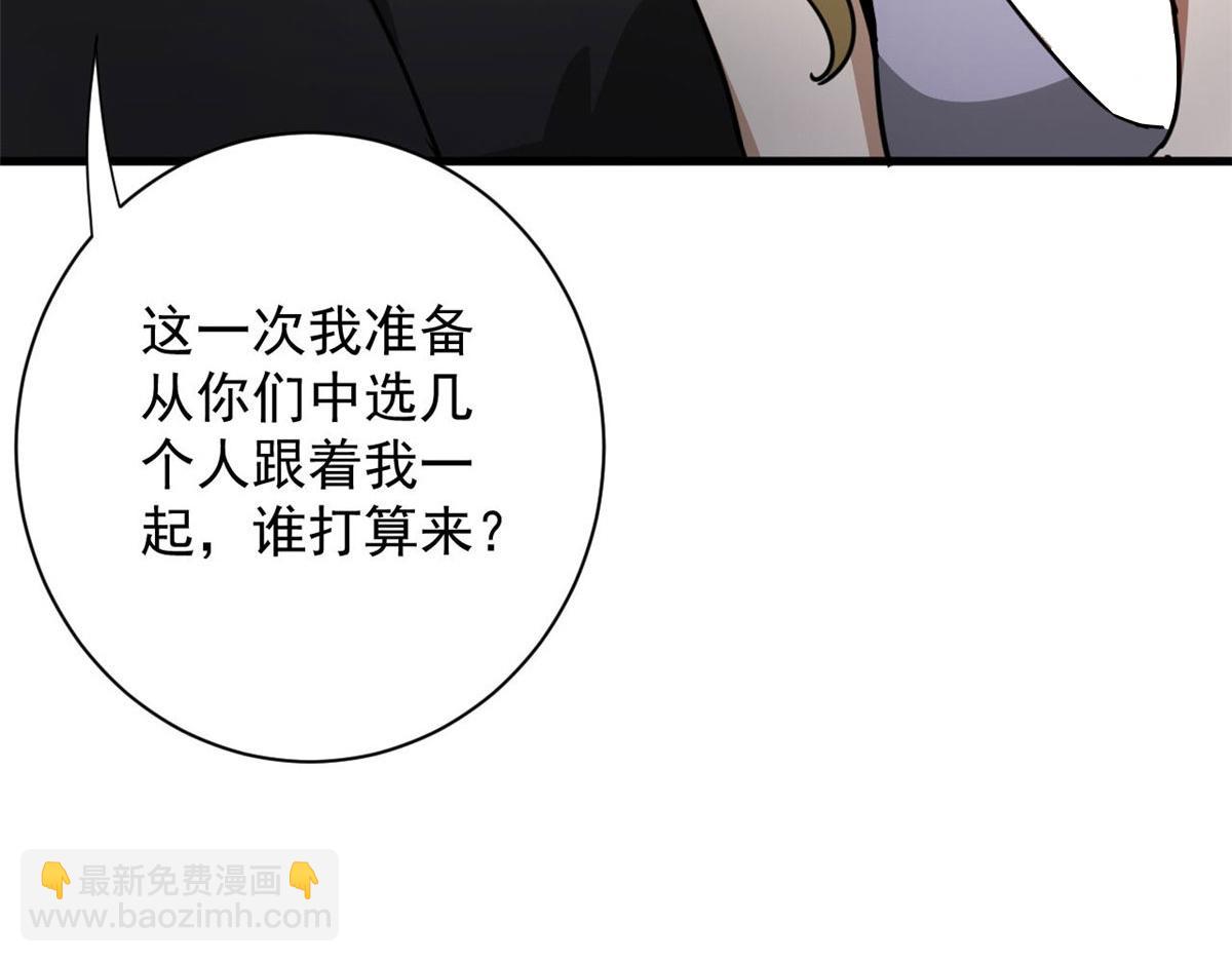 79  魔晶武器之父(1/3)-第80话