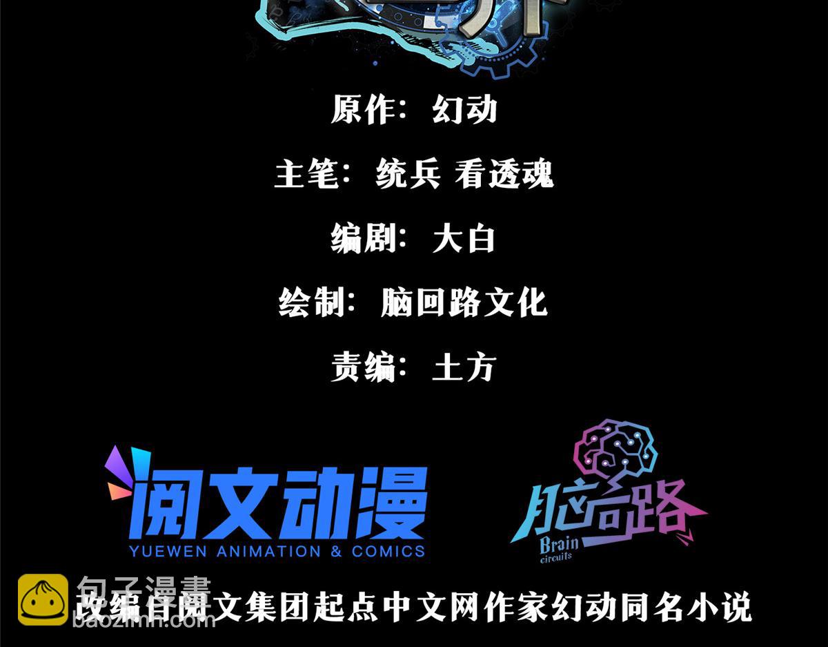 79  魔晶武器之父(1/3)-第80话