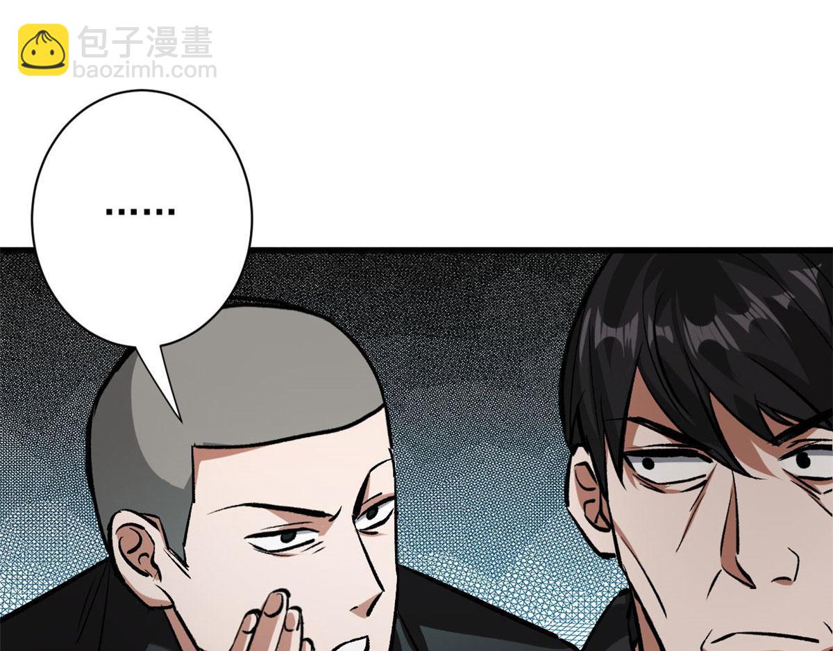 79  魔晶武器之父(1/3)-第80话