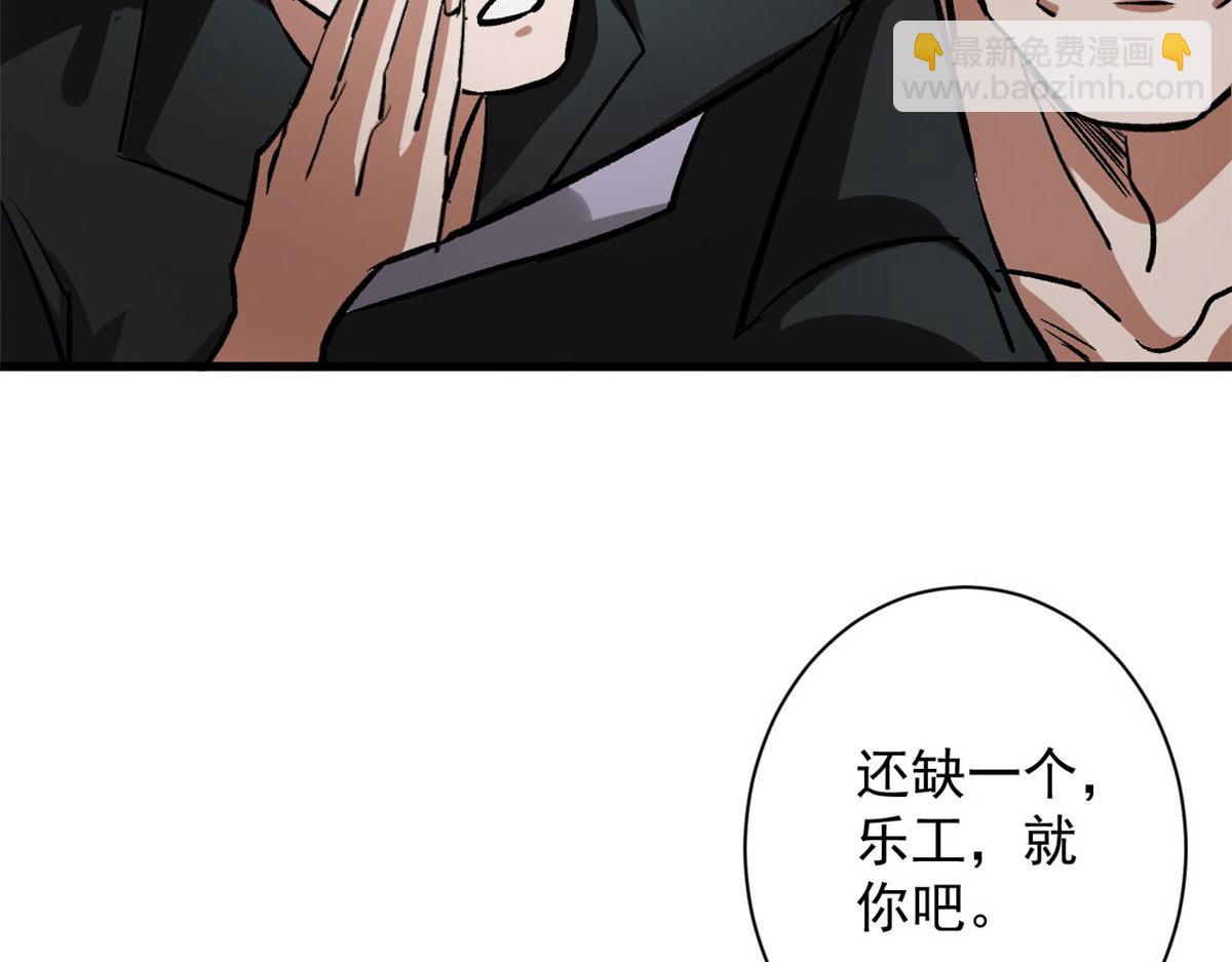 79  魔晶武器之父(1/3)-第80话